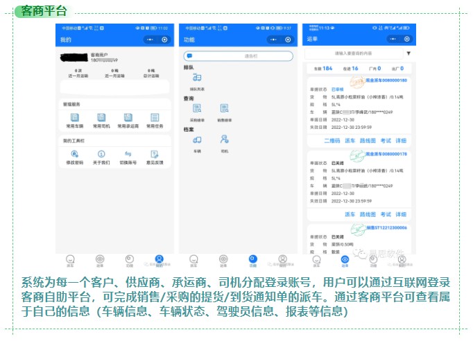 1、客商平臺.jpg