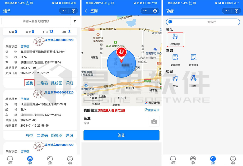 2、簽到排隊 拷貝.jpg